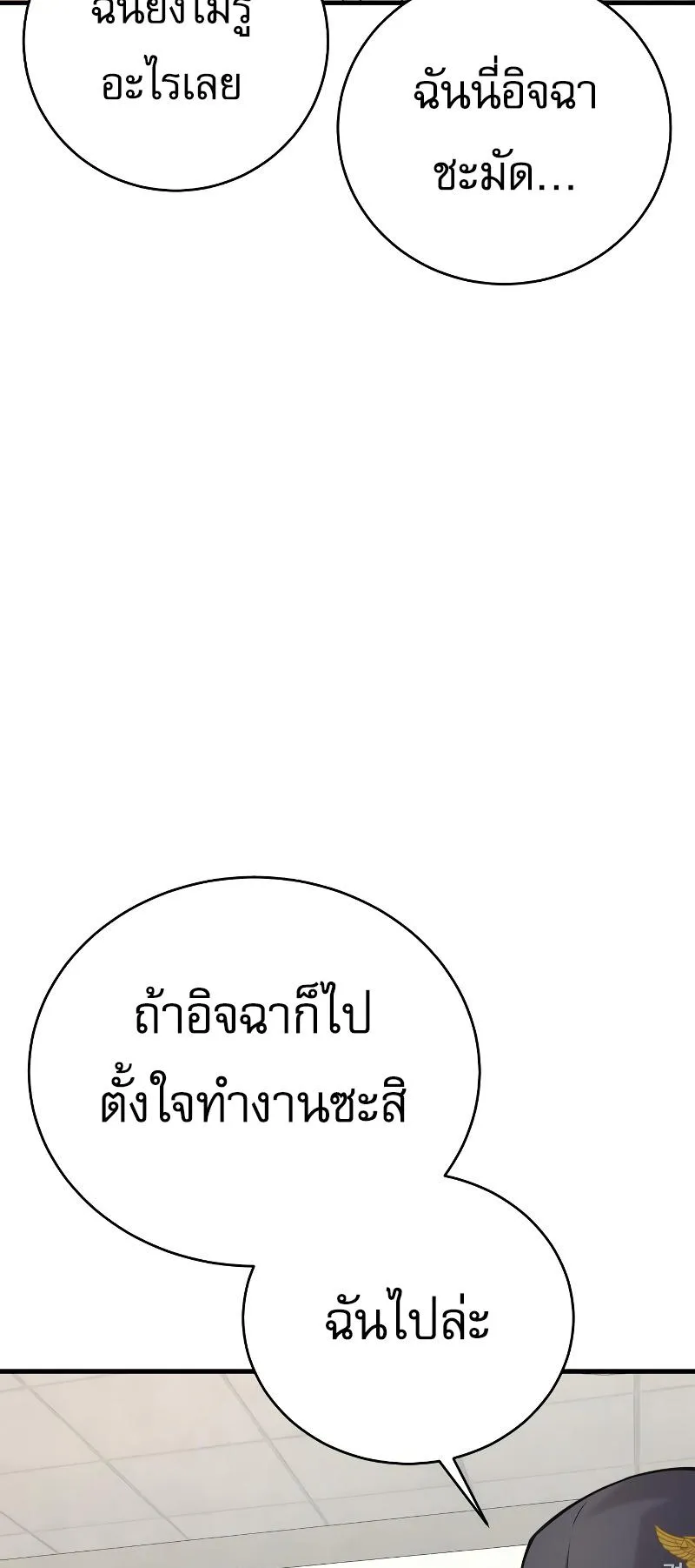 Return of the Bloodthirsty Police ตอนที่ 10 หน้า 45