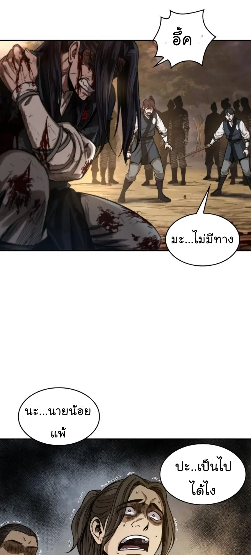 Nano Machine Chapter 57 หน้า 59