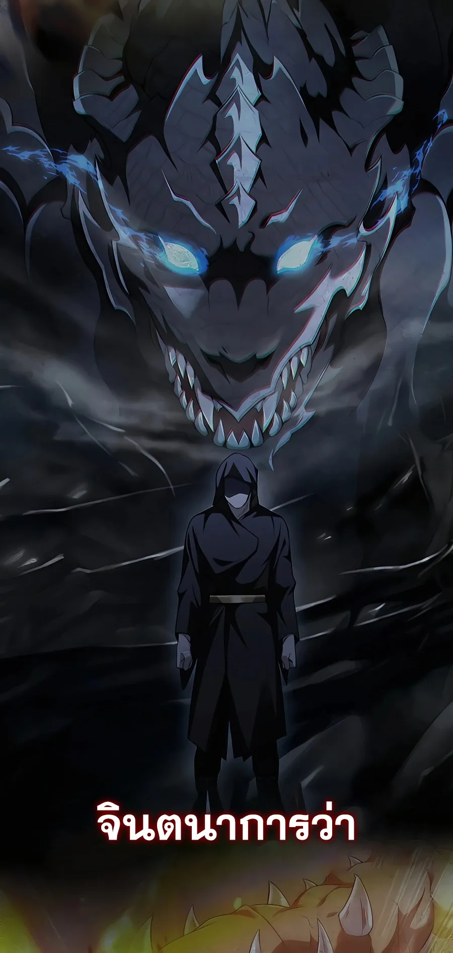 Mightiest Melee Magician ตอนที่ 0 หน้า 66