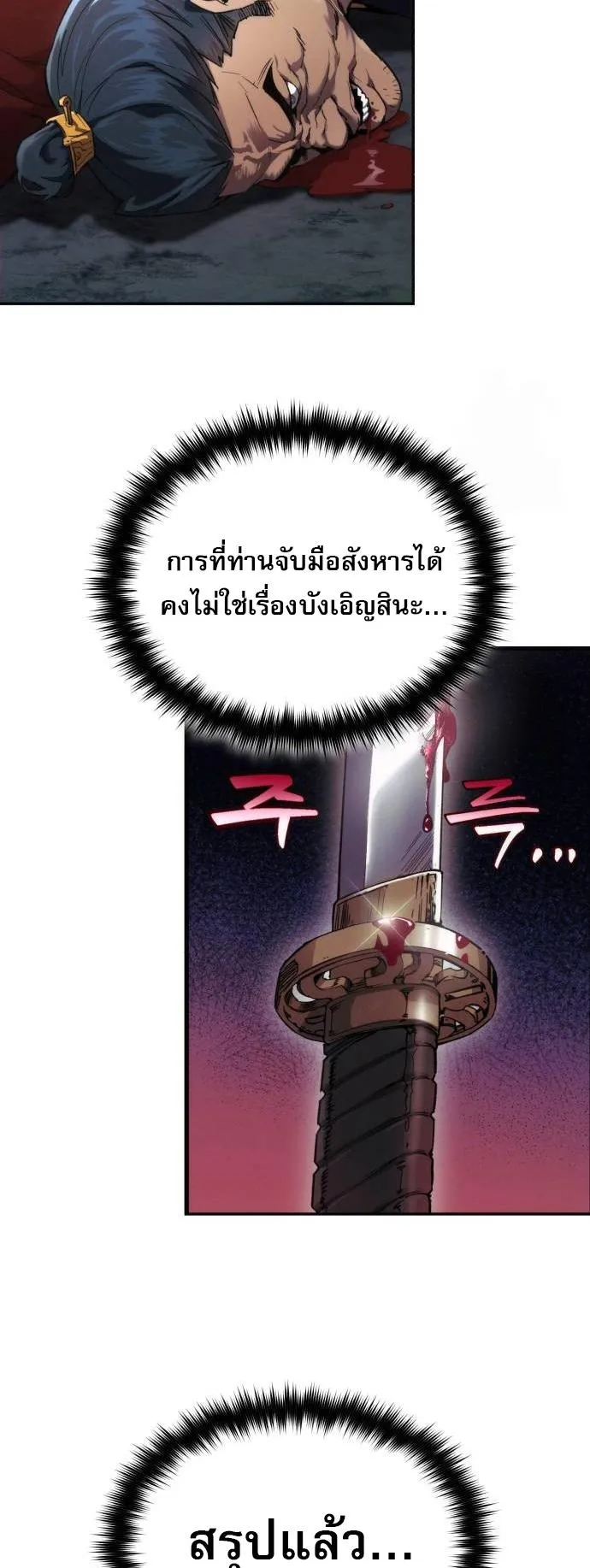 The Heavenly Demon Wants a Quiet Life ตอนที่ 4 หน้า 58