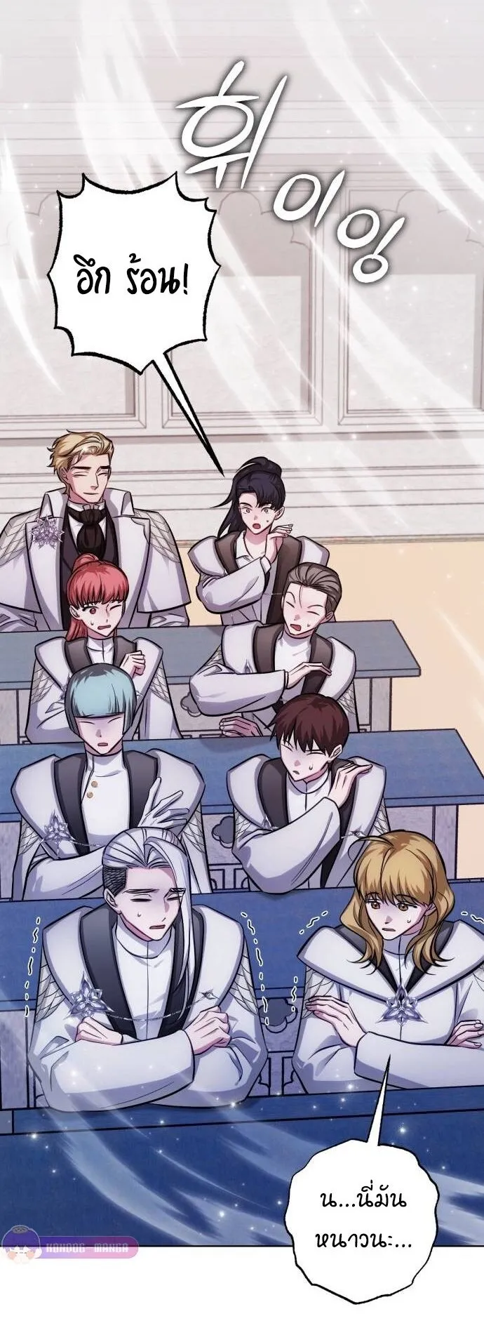 The Magic Tower’s Problem Child ตอนที่ 14 หน้า 79