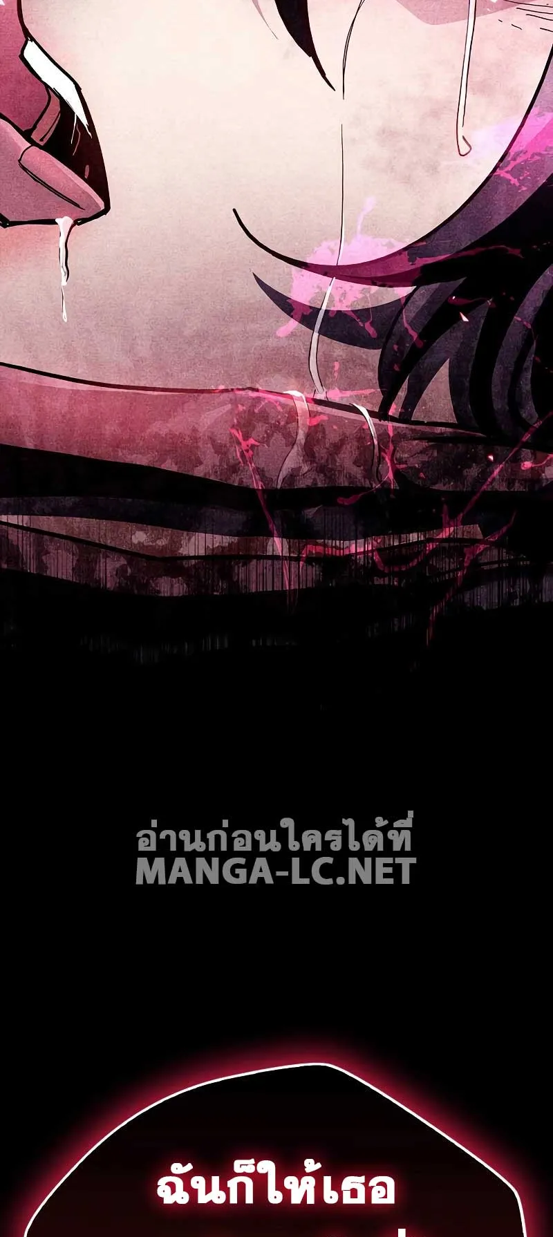 The Player Hides His Past ตอนที่ 38 หน้า 98