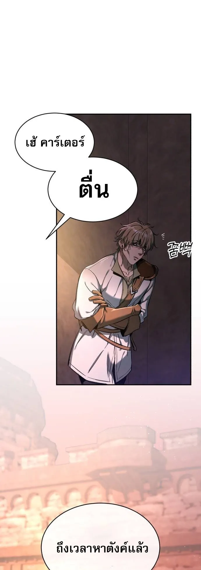 A Rogue Guard in a Medieval Fantasy ตอนที่ 10 หน้า 49