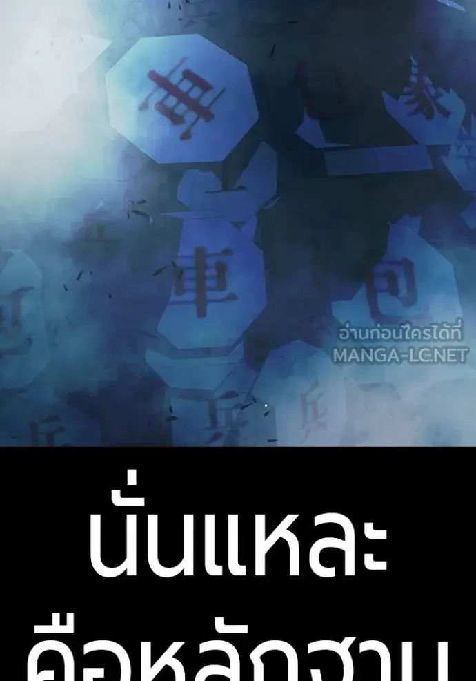 Juvenile Prison ตอนที่ 78 หน้า 195