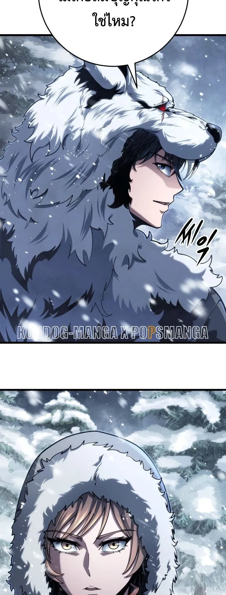 A Dragonslayer’s Peerless Regression ตอนที่ 89 หน้า 34