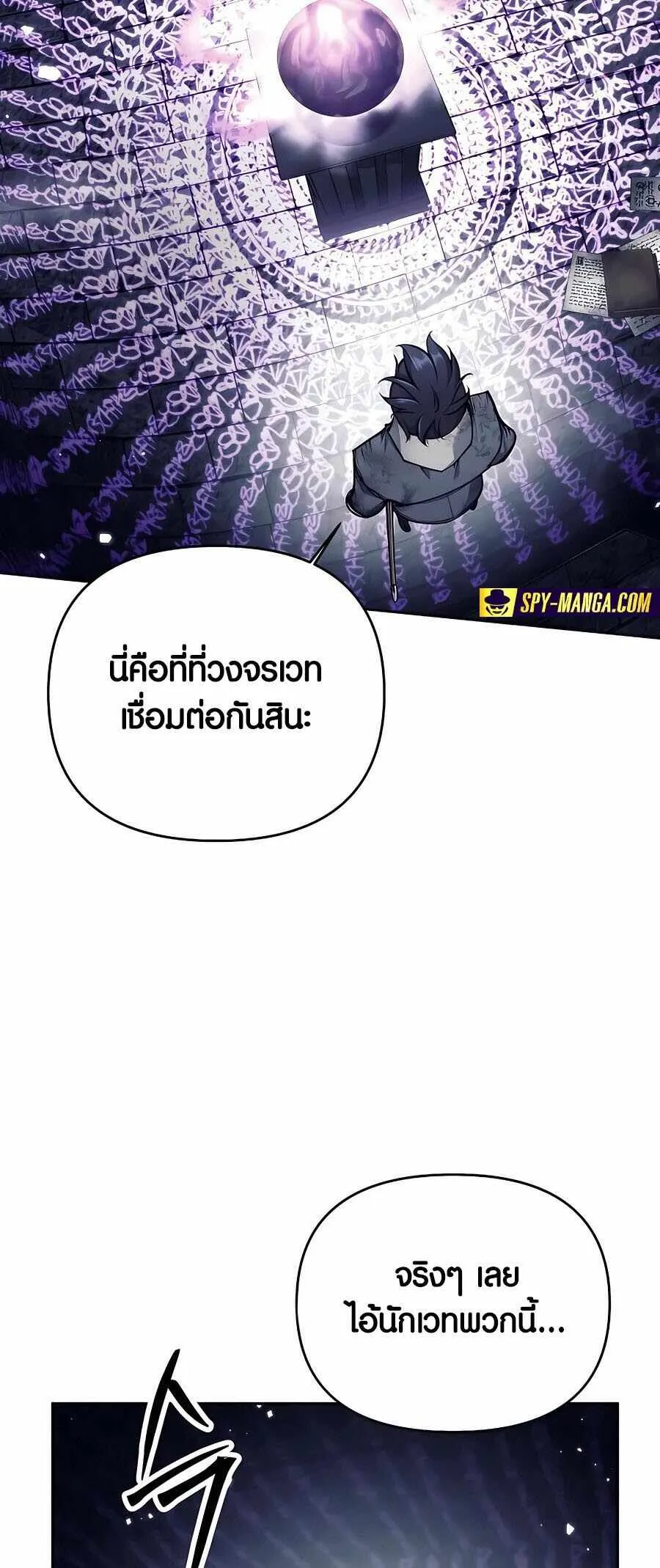 Trash of A Dark Fantasy ตอนที่ 21 หน้า 43