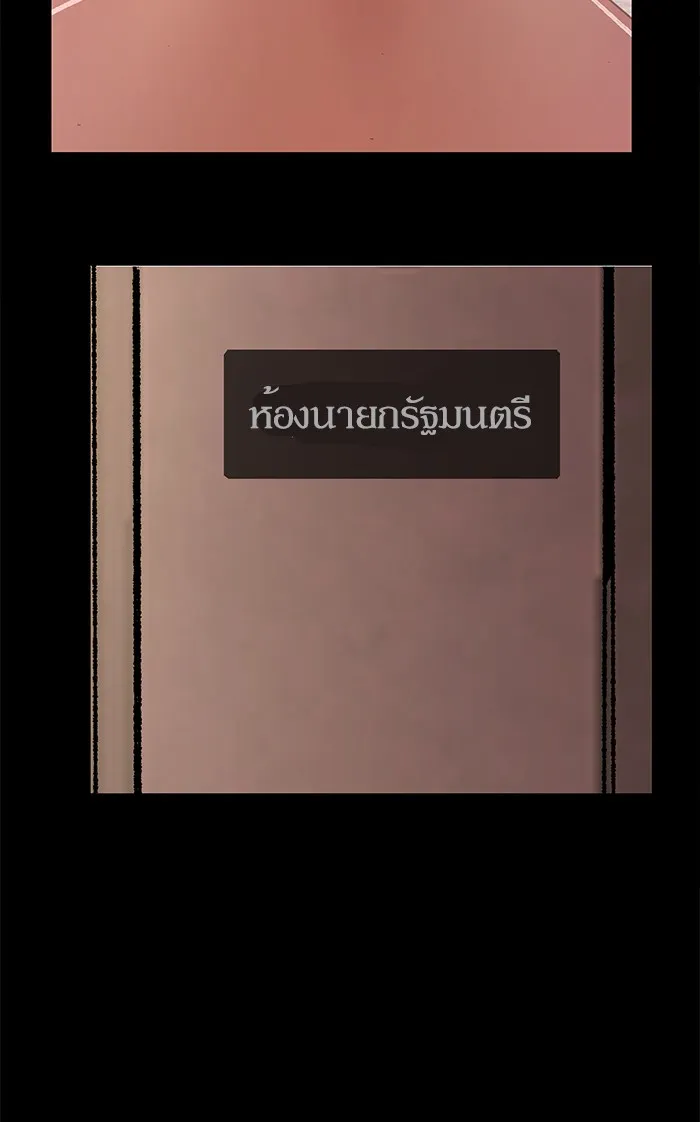 Limit Breaker ตอนที่ 8 หน้า 158