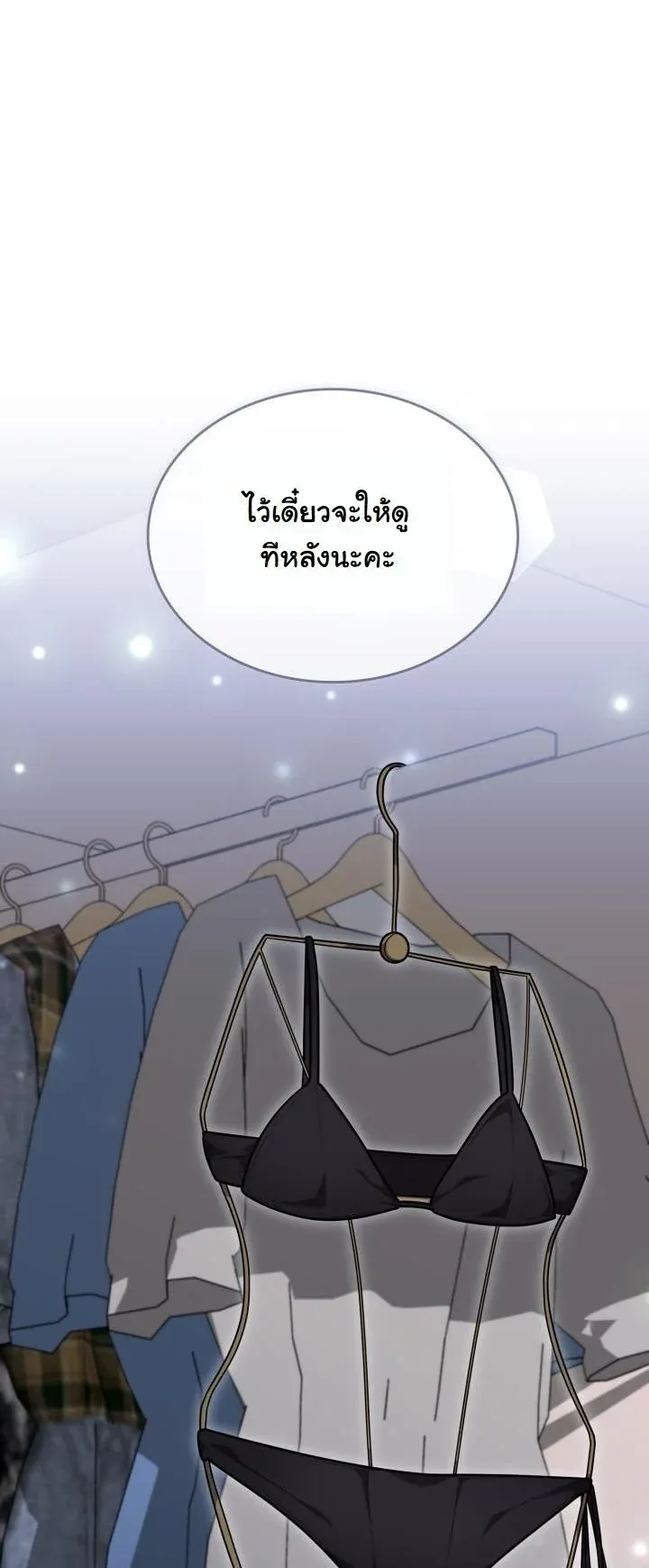 Kidnapped Dragons ตอนที่ 19 หน้า 63