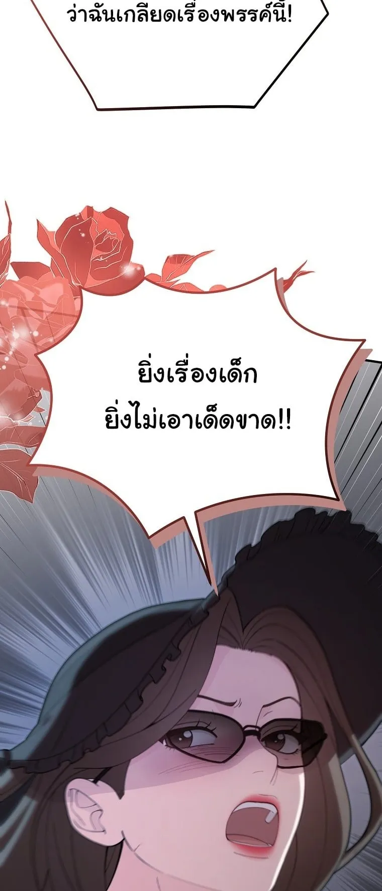 Face Genius, 0 Year-Old Top Star ตอนที่ 2 หน้า 65