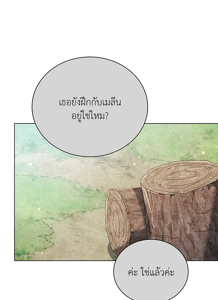 Necromancer Academy’s Genius Summoner Chapter 40 หน้า 11