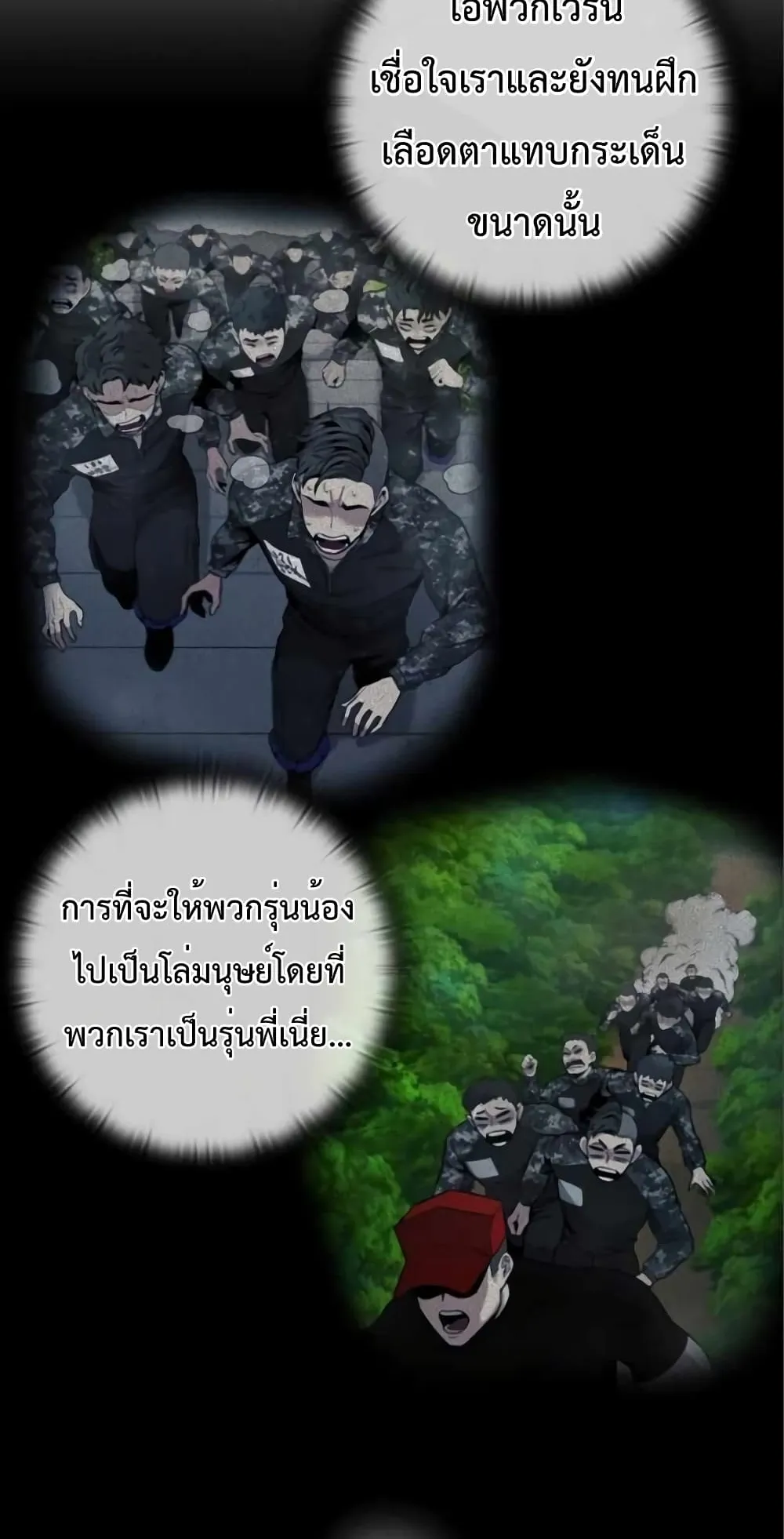 The Dark Mage’s Return to Enlistment ตอนที่ 6 หน้า 39