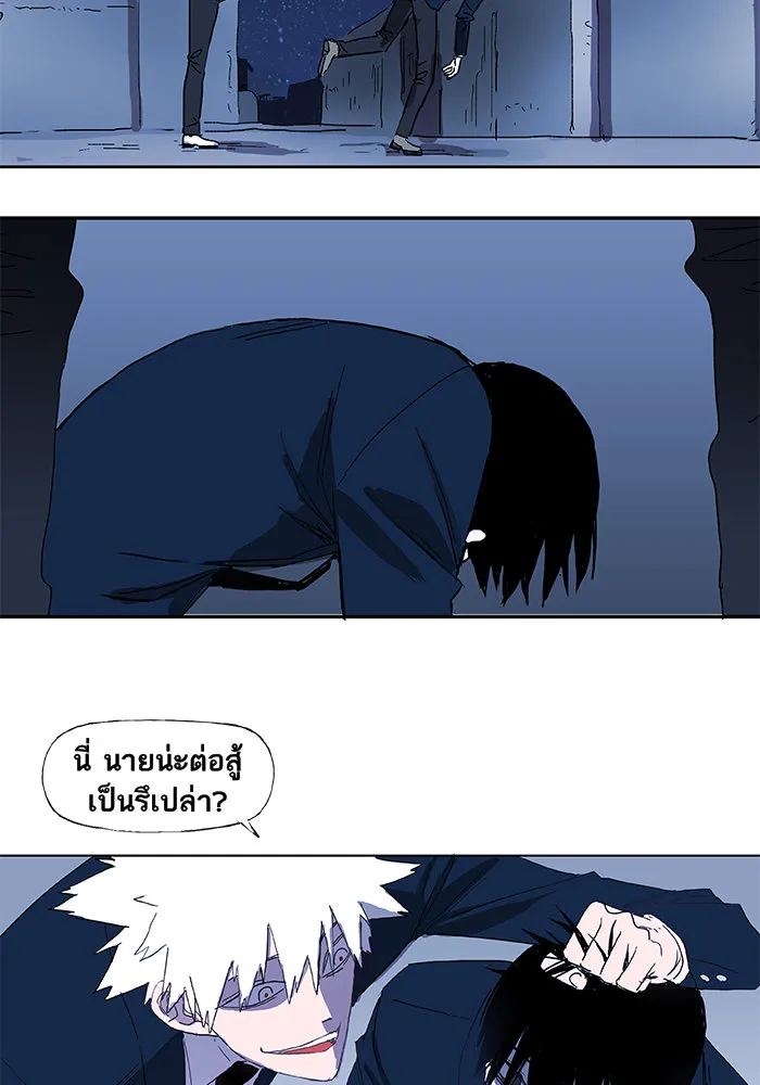 The Boxer ตอนที่ 5 หน้า 26
