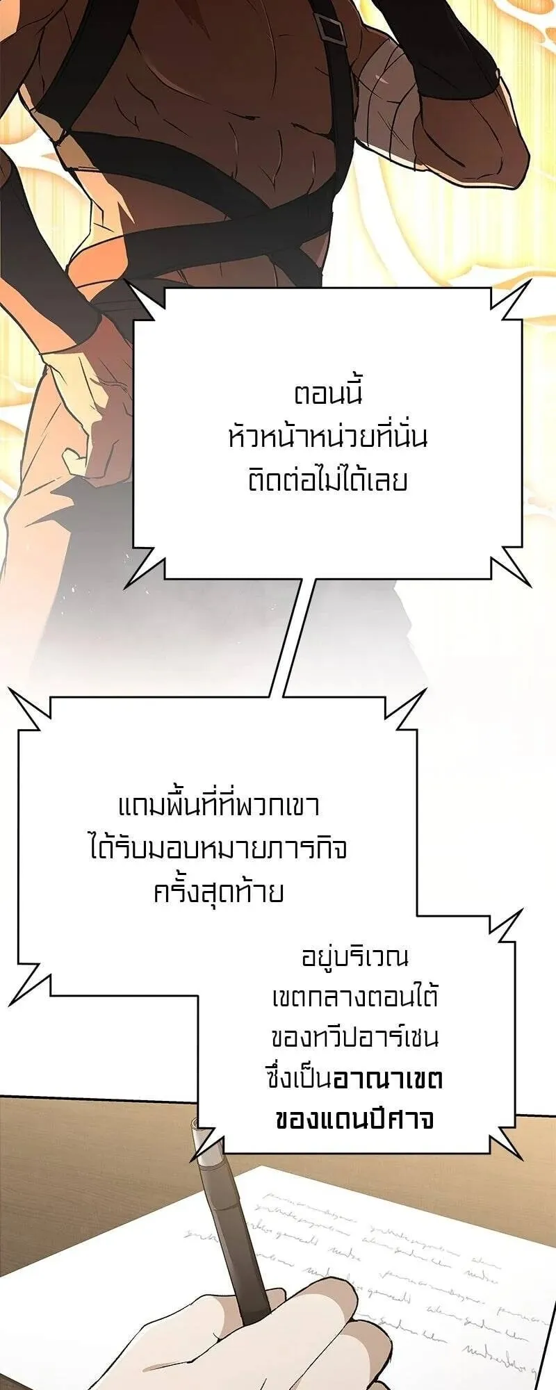 Shinsu Kindergarten ตอนที่ 39 หน้า 43