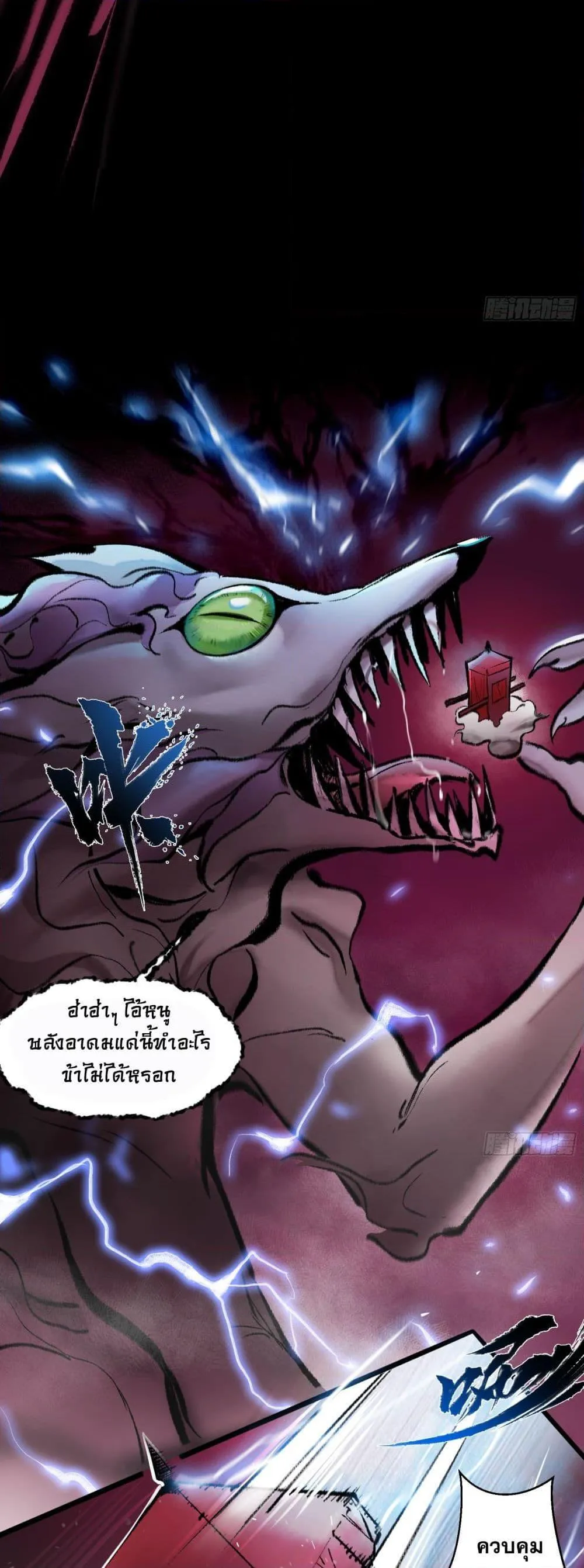 A Thought Of Freedom ตอนที่ 5 หน้า 11
