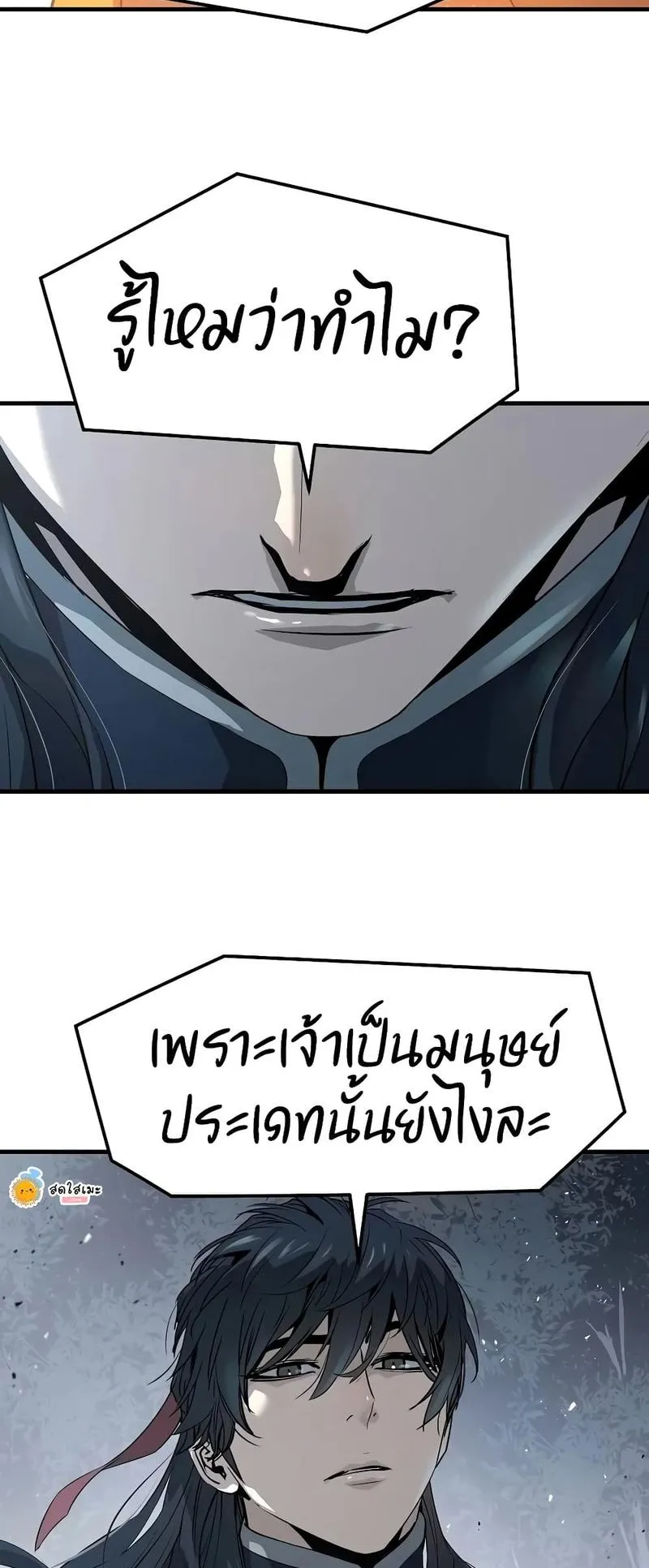 Absolute Regression ตอนที่ 120 หน้า 48