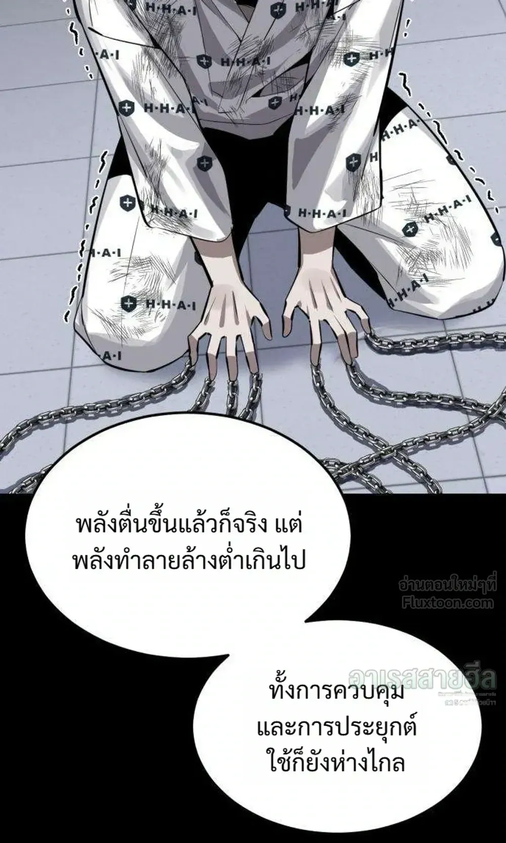Resurrection Boy ตอนที่ 29 หน้า 77