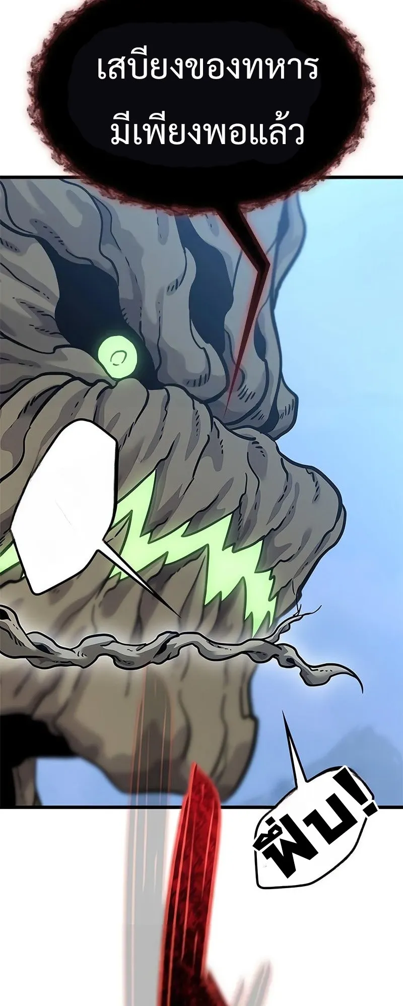 What a Bountiful Harvest, Demon Lord! ตอนที่ 16 หน้า 66