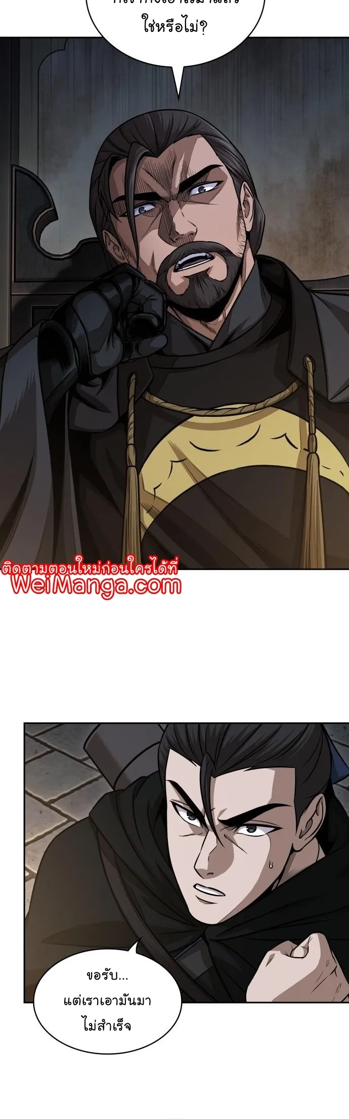 Nano Machine Chapter 178 หน้า 4