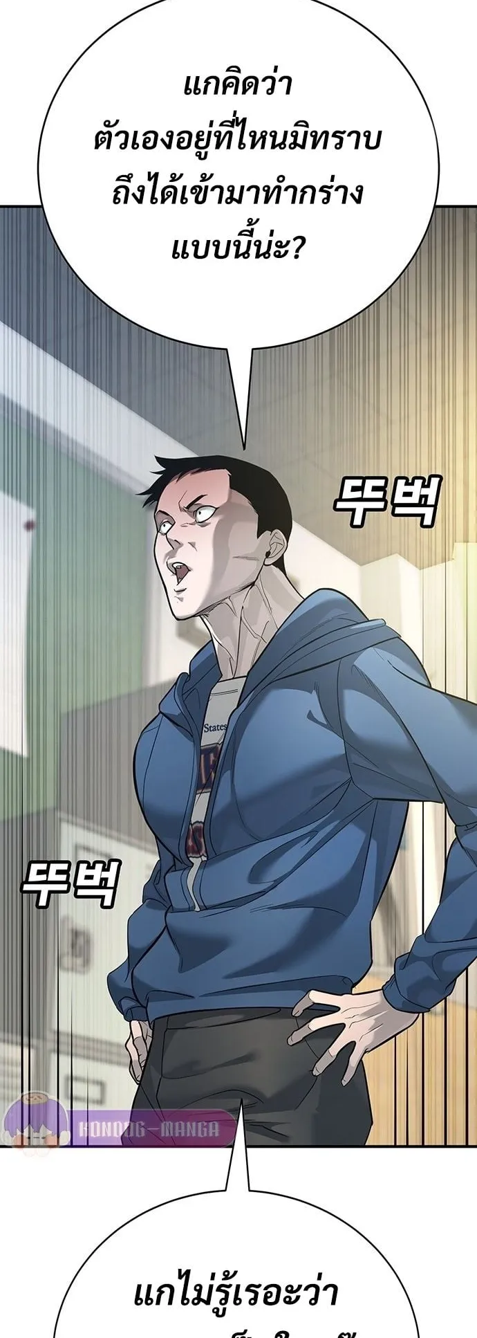 High School Conquest: War Against the Bullies ตอนที่ 1 หน้า 34