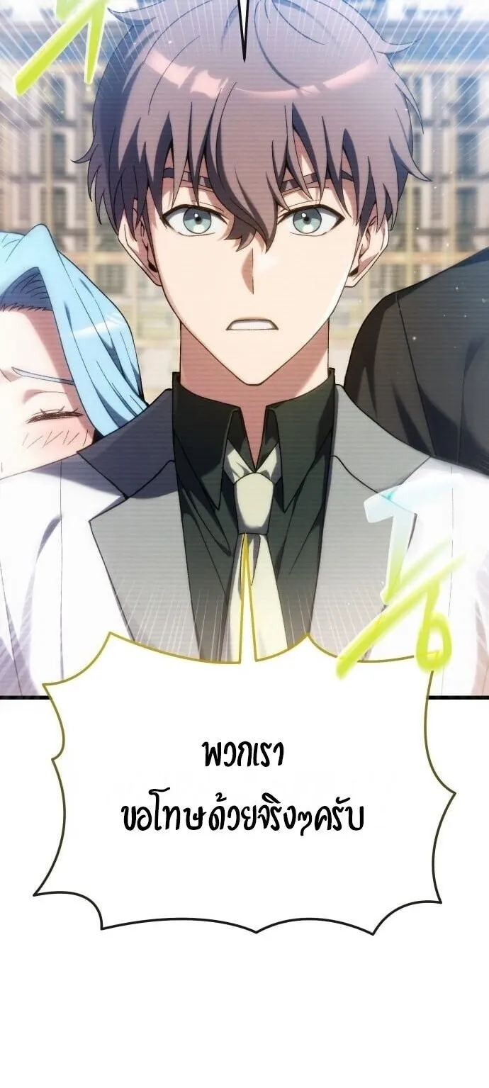 Feasting Lord in Another World ตอนที่ 1 หน้า 6