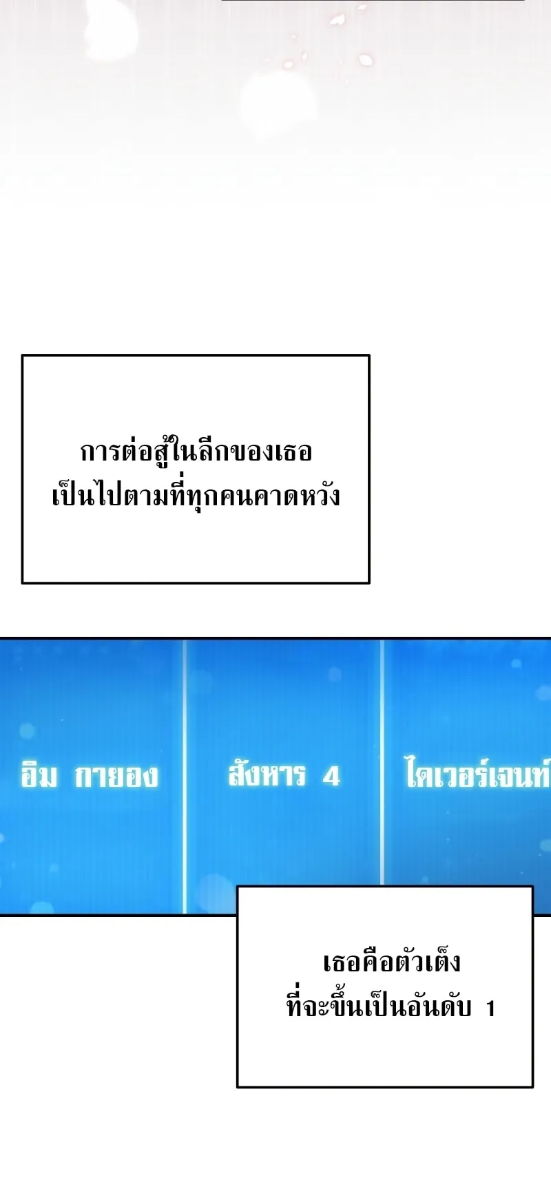 The Martial God Who Regressed Back to Level 2 ตอนที่ 5 หน้า 5