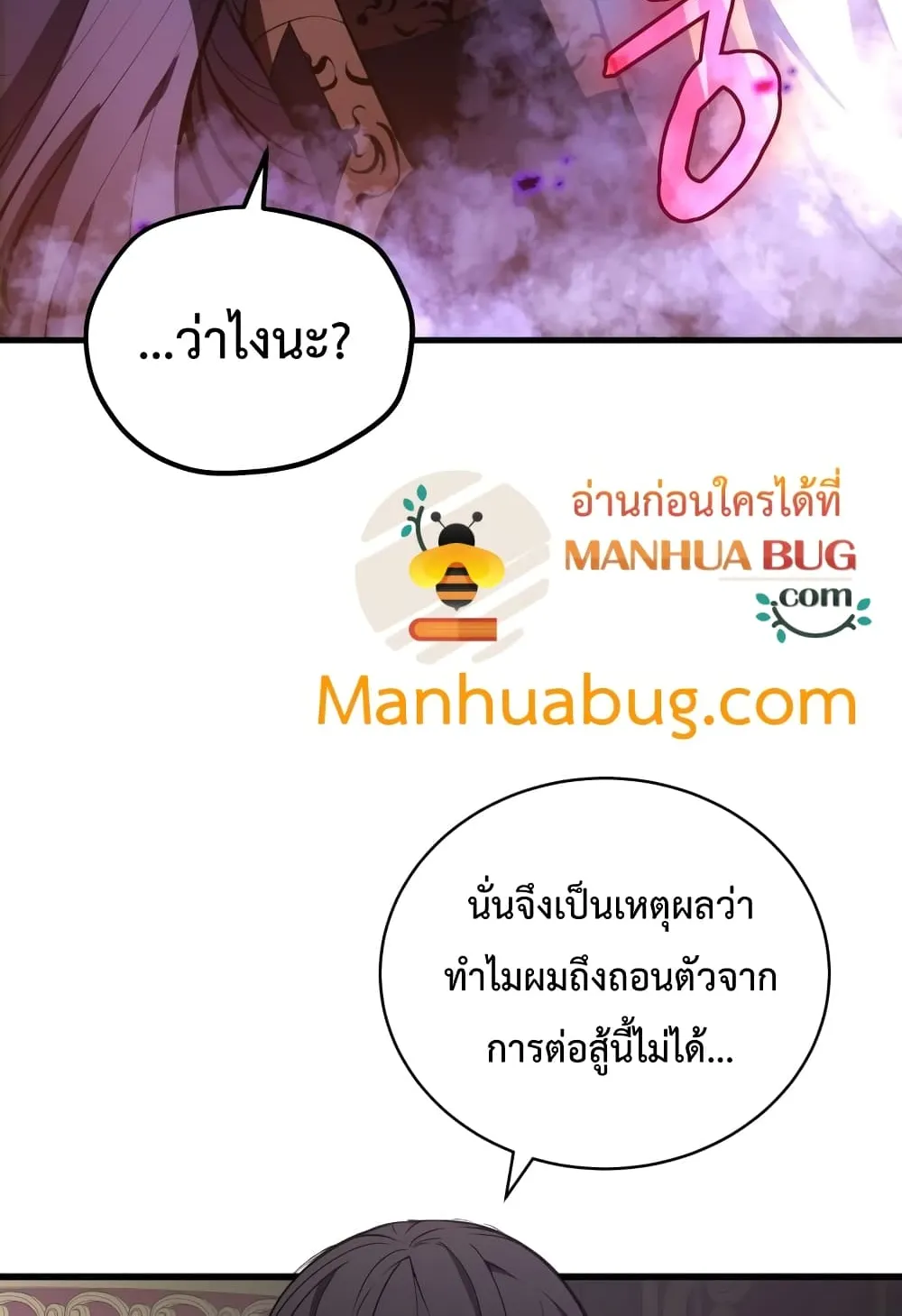 Swordmaster’s Youngest Son ตอนที่ 7 หน้า 82