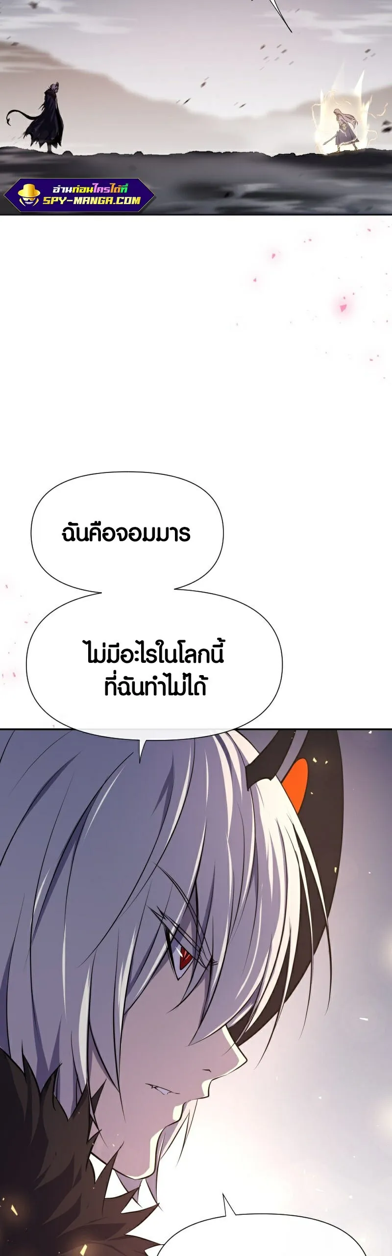 Retired Demon King ตอนที่ 1 หน้า 38