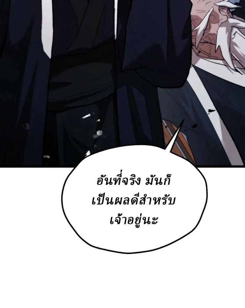 Unrivaled Spear Ghost ตอนที่ 27 หน้า 32