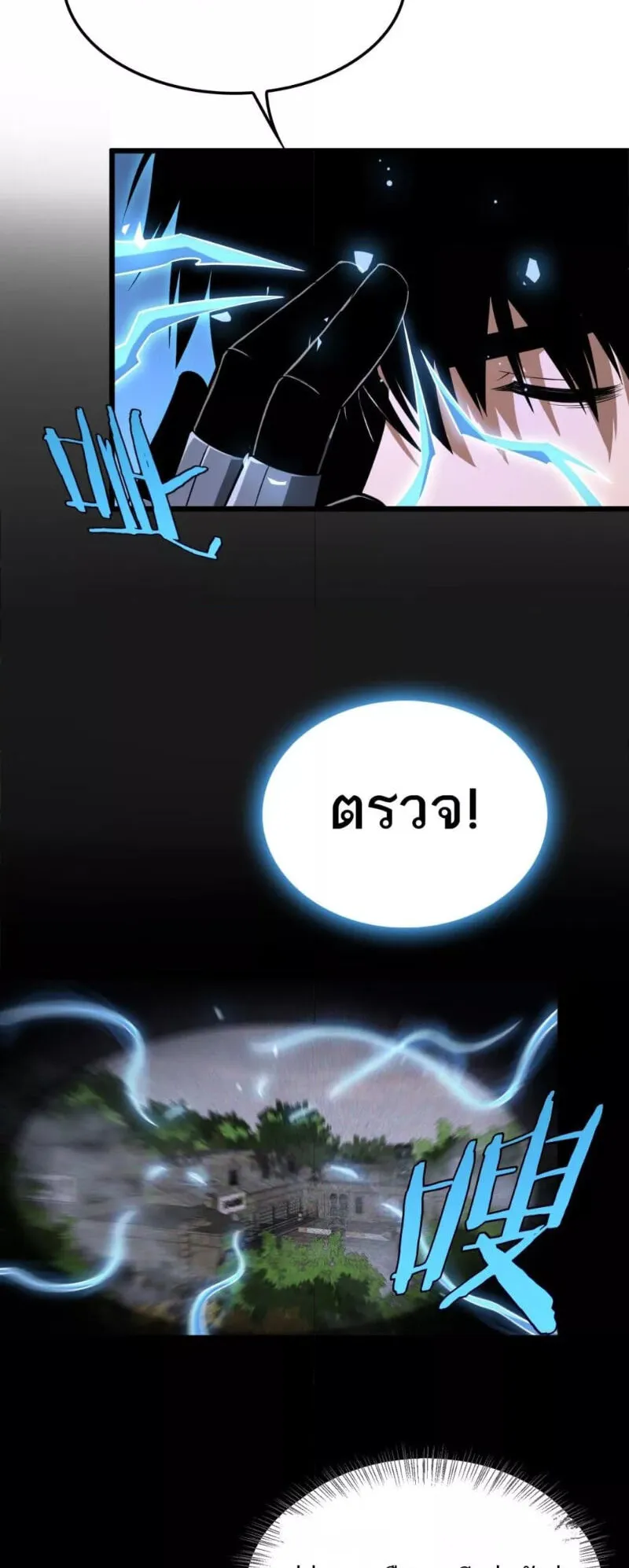Doomsday Sword God ตอนที่ 13 หน้า 12