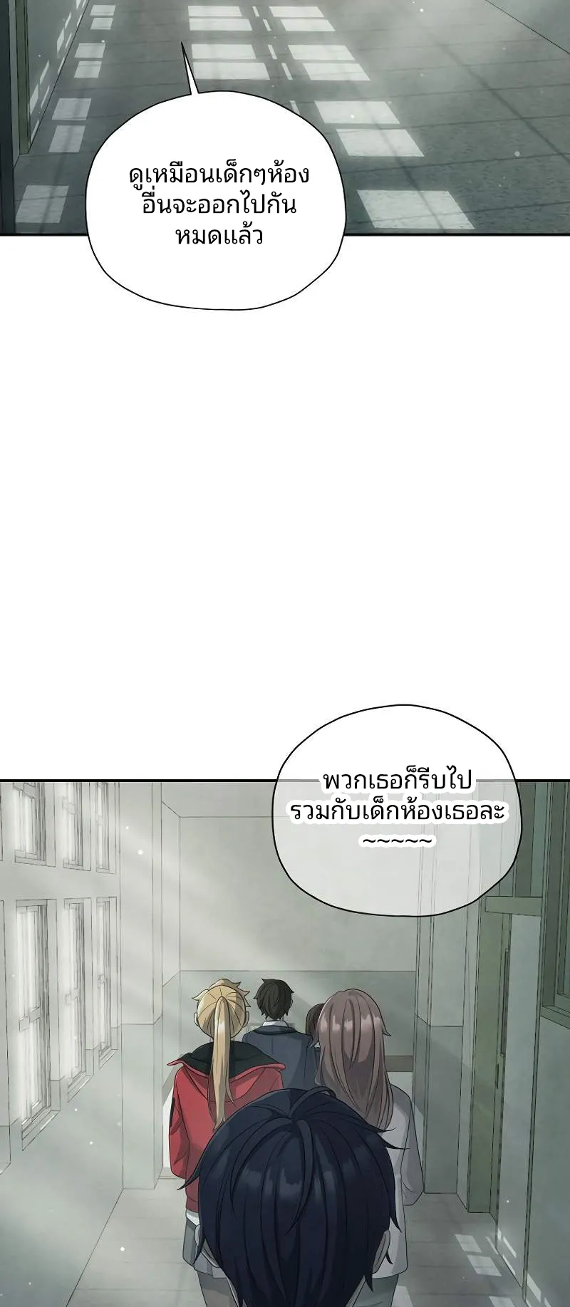 Ghost Story Club (Remake) ตอนที่ 3 หน้า 32