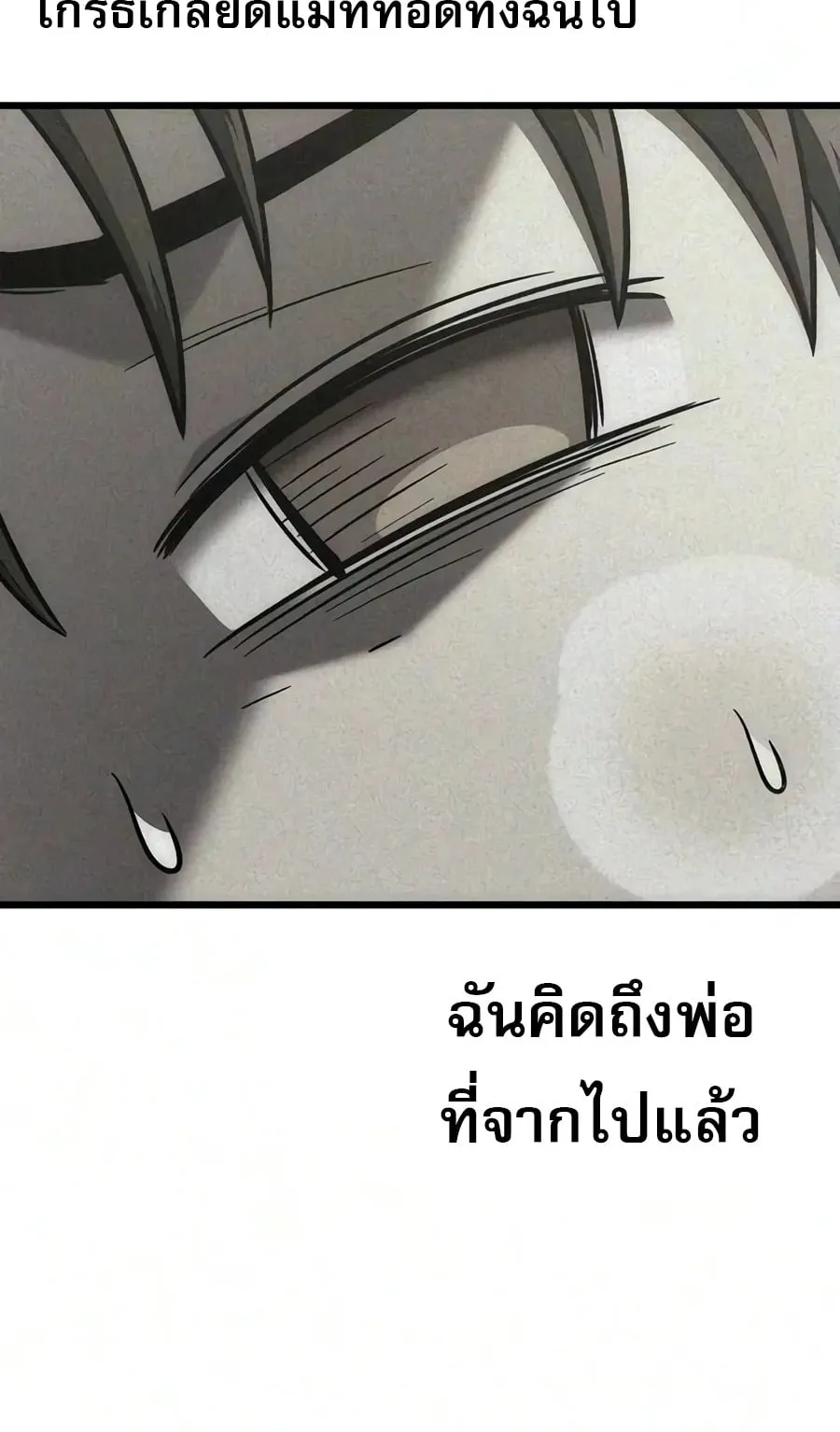 What a Bountiful Harvest, Demon Lord! ตอนที่ 82 หน้า 47