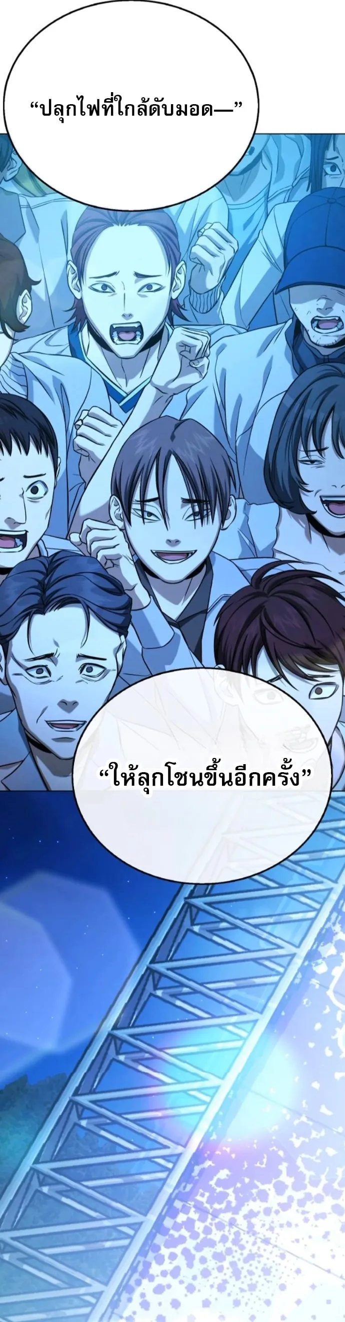Zombie Papa ตอนที่ 15 หน้า 84