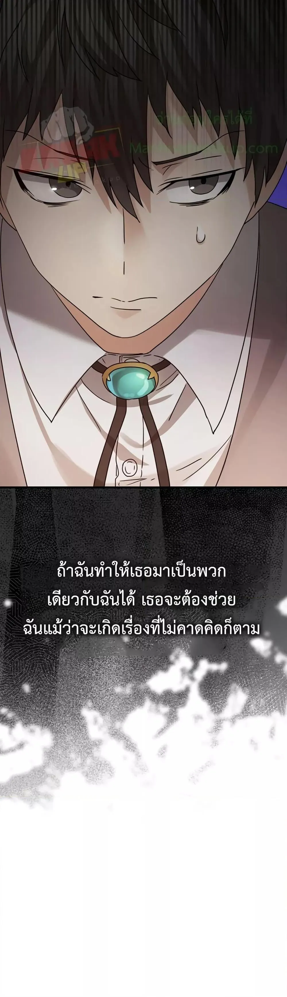 The Demon Prince Goes to the Academy ตอนที่ 4 หน้า 34