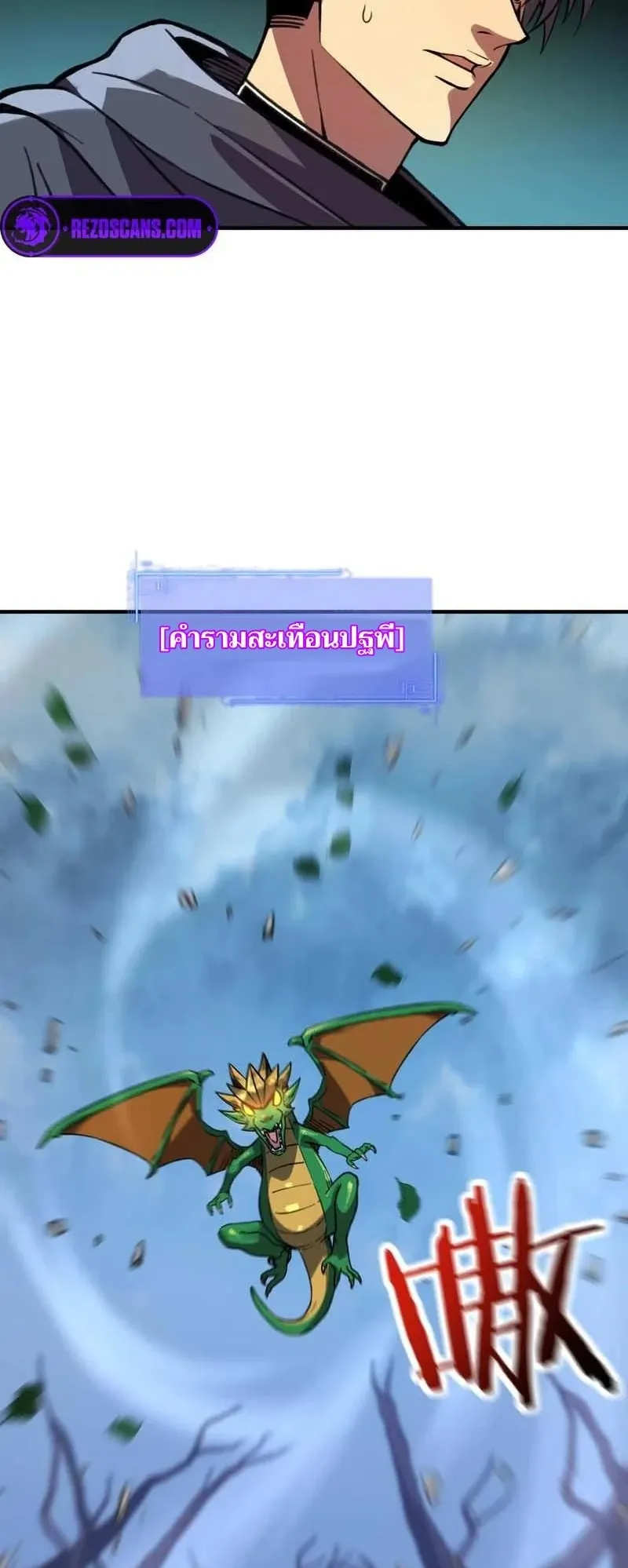 Starting as the God of Wealth, Taming Billions of Divine Pets! ตอนที่ 5 หน้า 27