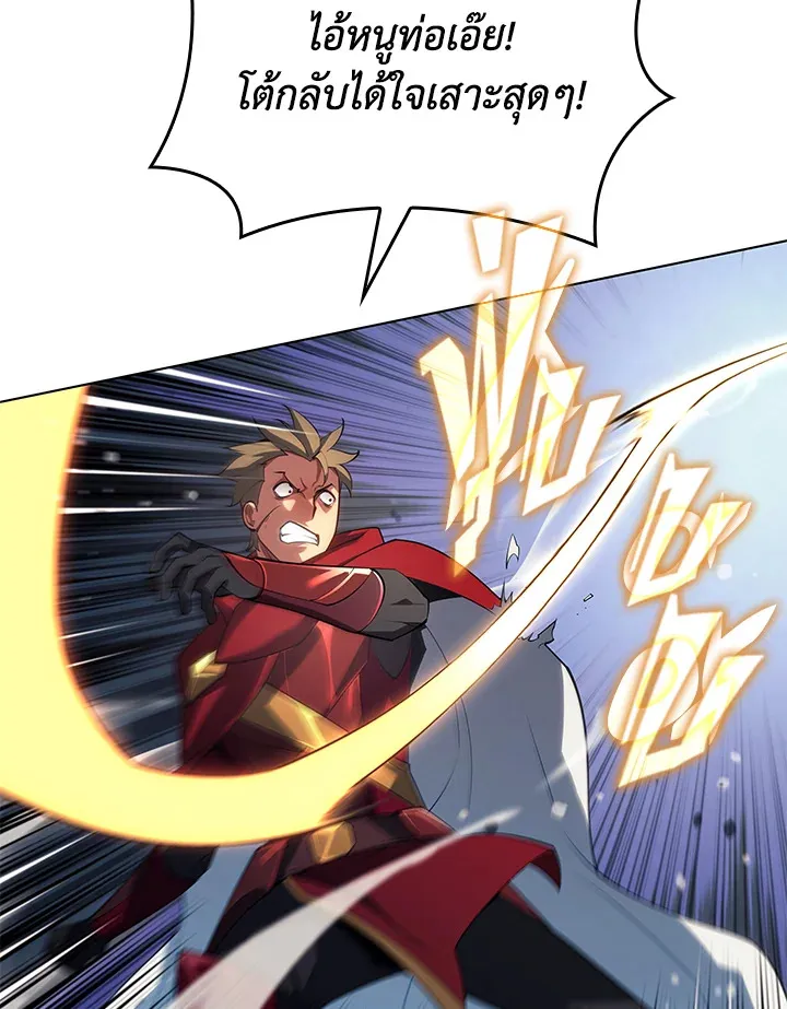 Overgeared ตอนที่ 146 หน้า 109