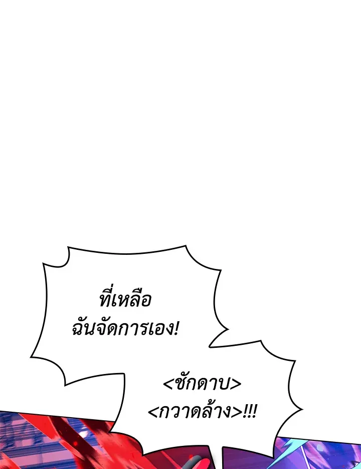 Overgeared ตอนที่ 158 หน้า 74