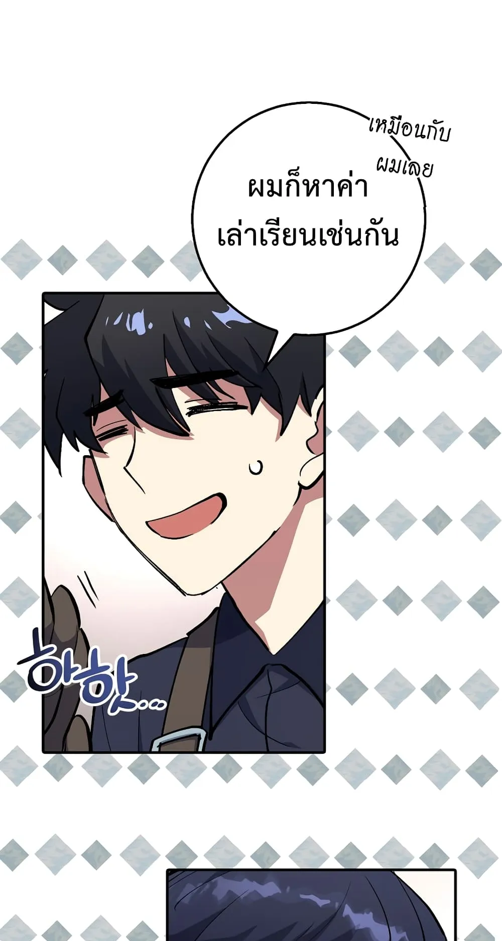 Hyper Luck ตอนที่ 3 หน้า 21