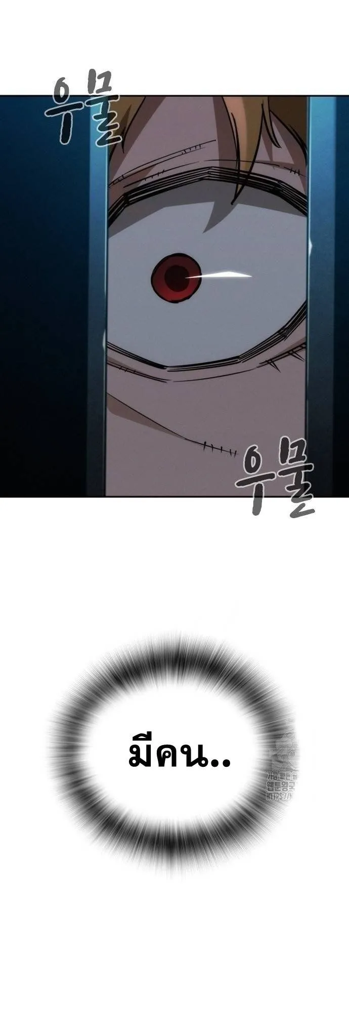 The Regressor Only Protects Me ตอนที่ 13 หน้า 49