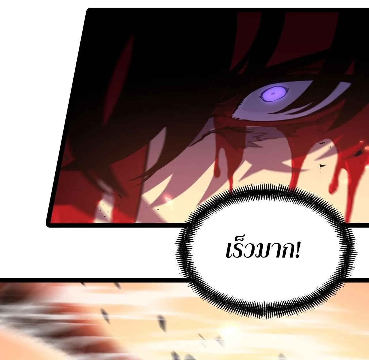 Rebirth My Vengeance Through the Mirror ตอนที่ 28 หน้า 23