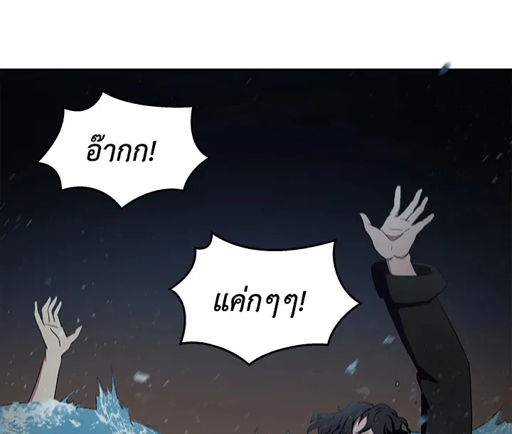 Tomb Raider King ตอนที่ 6 หน้า 61