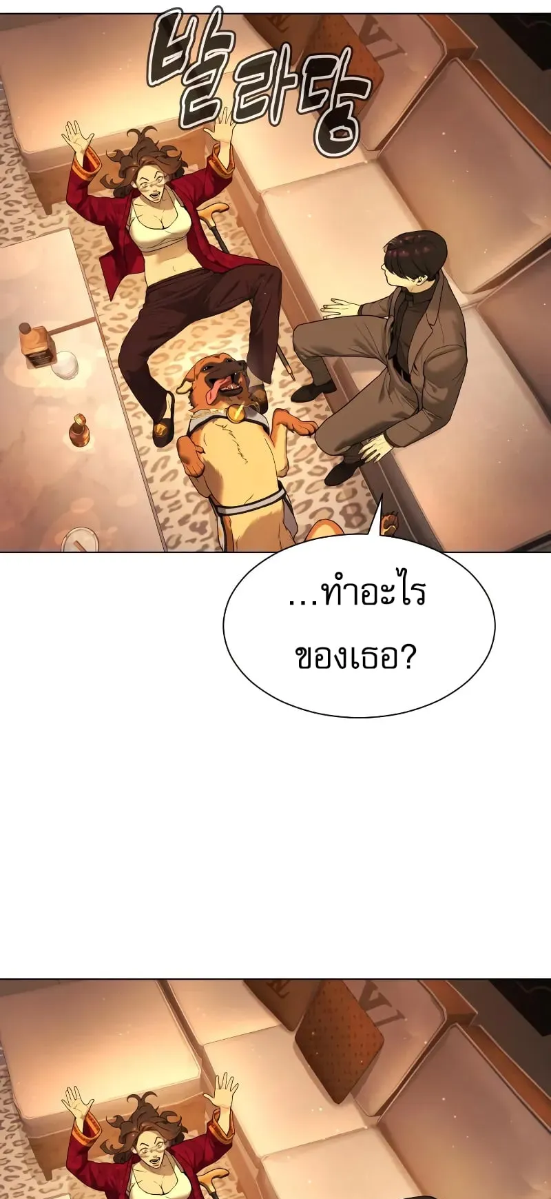 Killer Peter ตอนที่ 4 หน้า 56