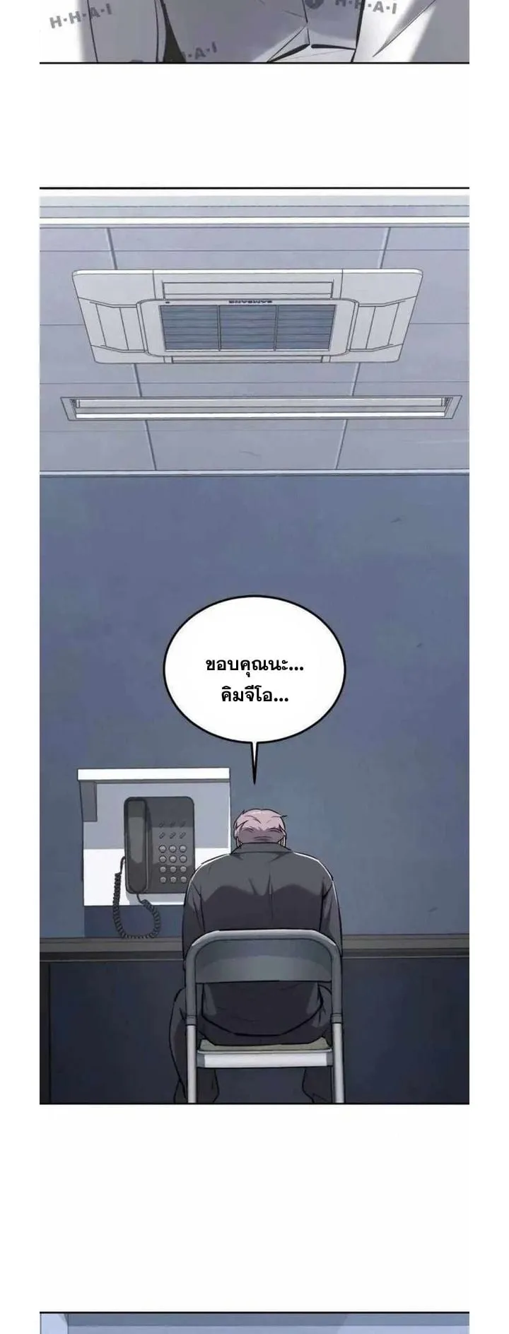 Resurrection Boy ตอนที่ 14 หน้า 92