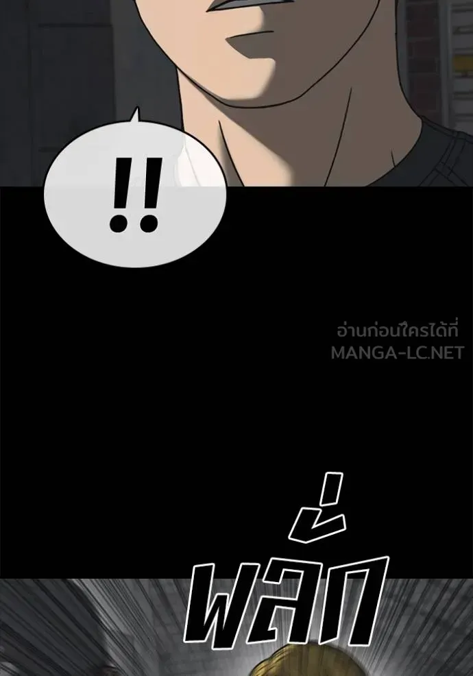 Loser Life 2 ตอนที่ 50 หน้า 30