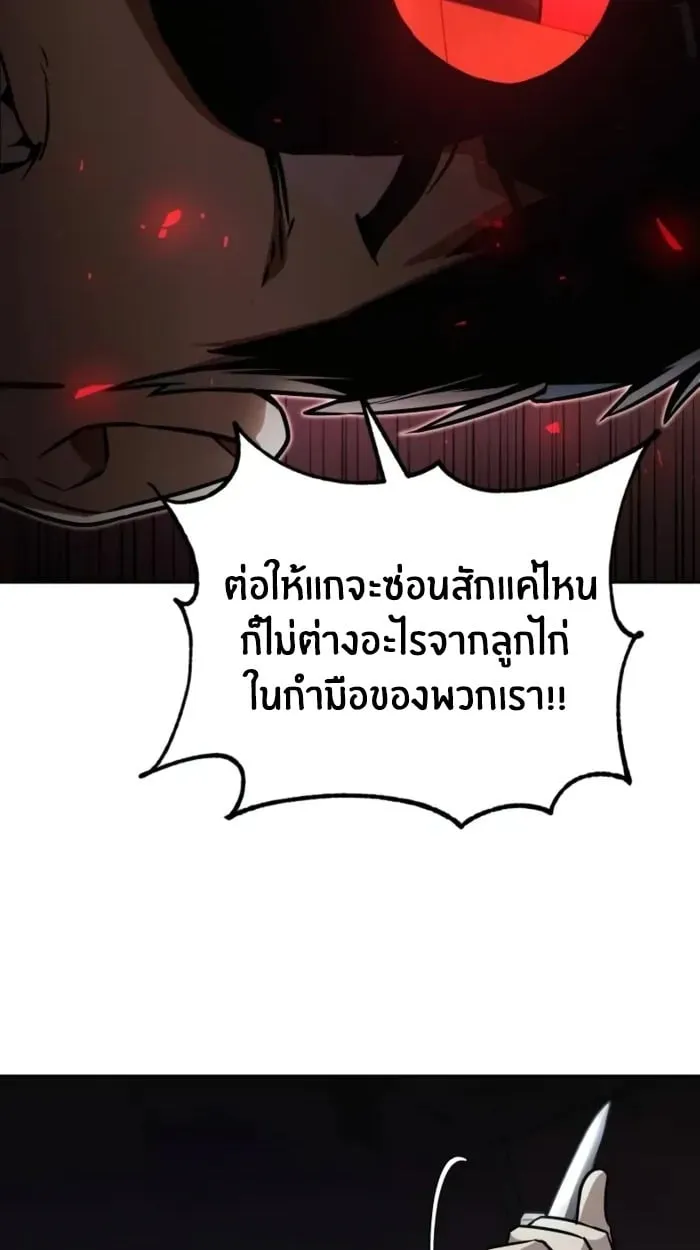 The Genius Prismatic Mage ตอนที่ 2 หน้า 102
