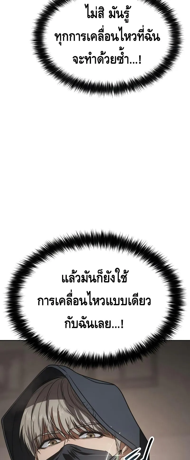 Baek XX ตอนที่ 24 หน้า 98