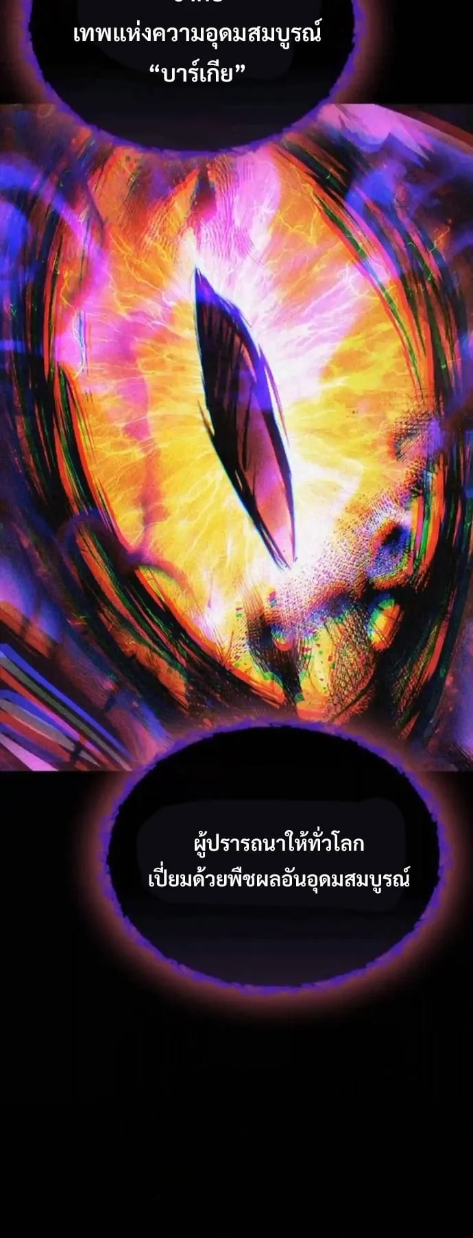 What a Bountiful Harvest, Demon Lord! ตอนที่ 47 หน้า 44