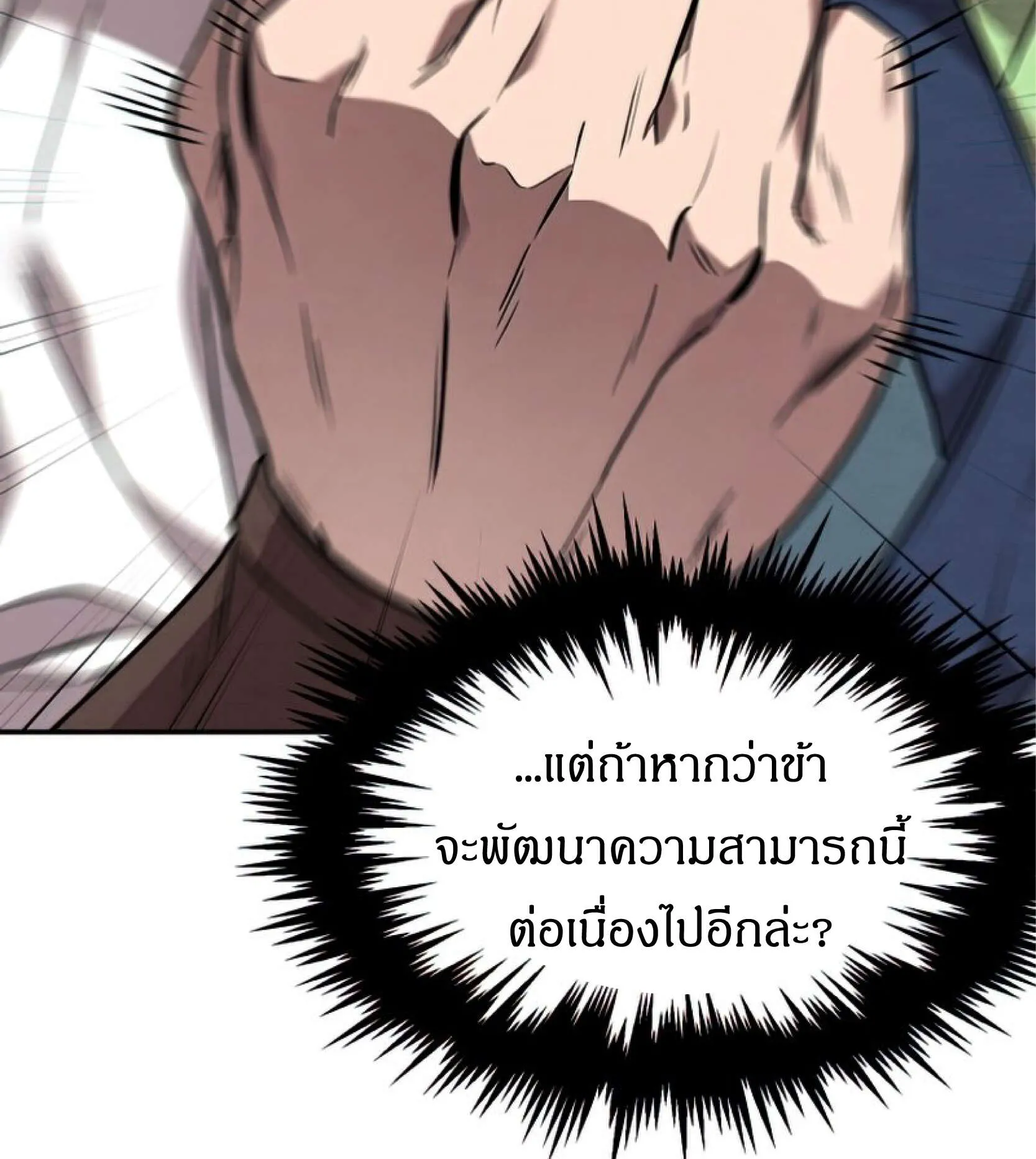 Reincarnated Escort Warrior ตอนที่ 10 หน้า 130