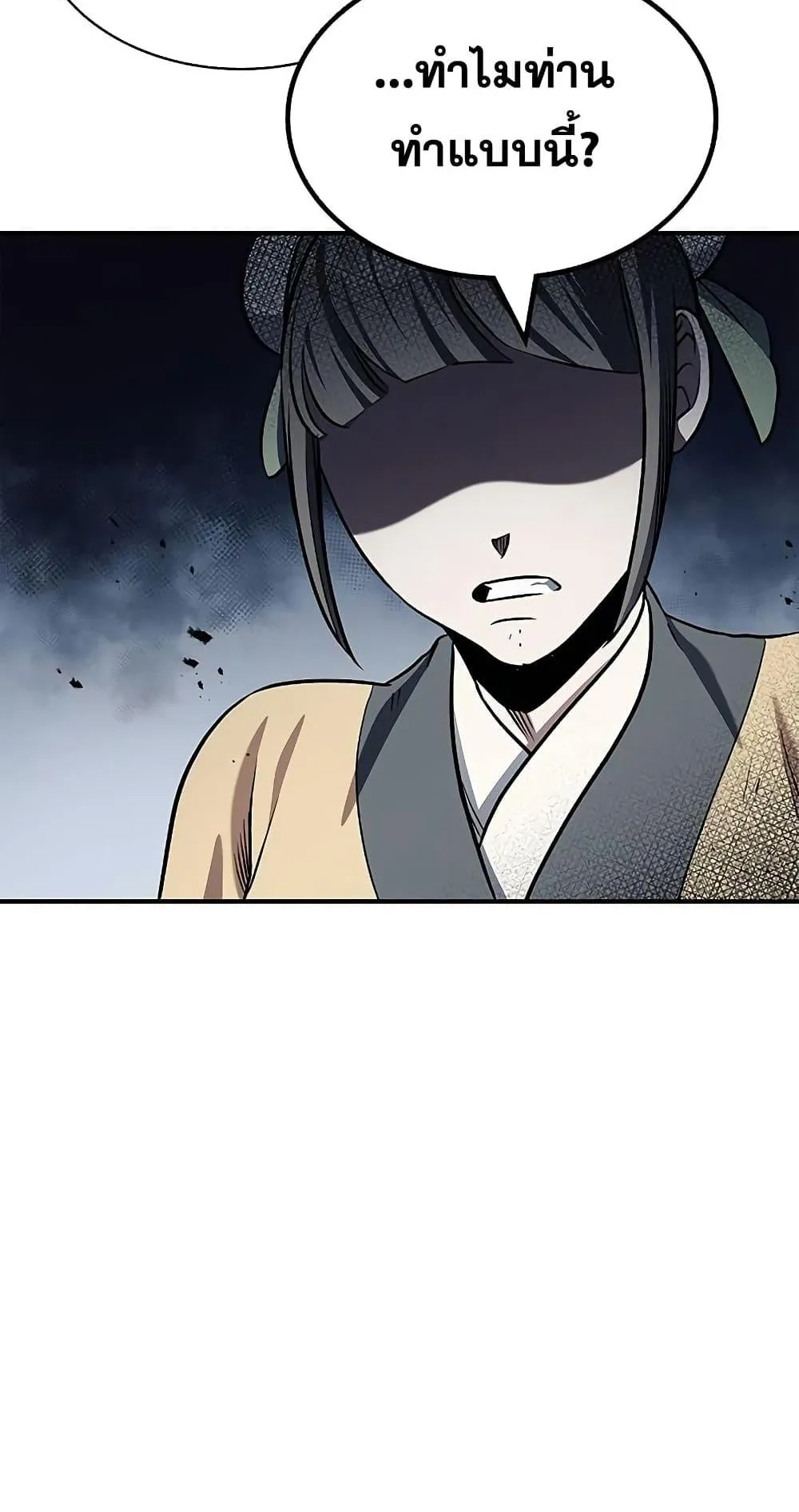 Heavenly Grand Archive’s Young Master ตอนที่ 3 หน้า 67