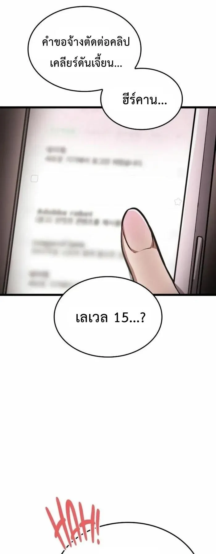 Emperor of Solo Play ตอนที่ 7 หน้า 73