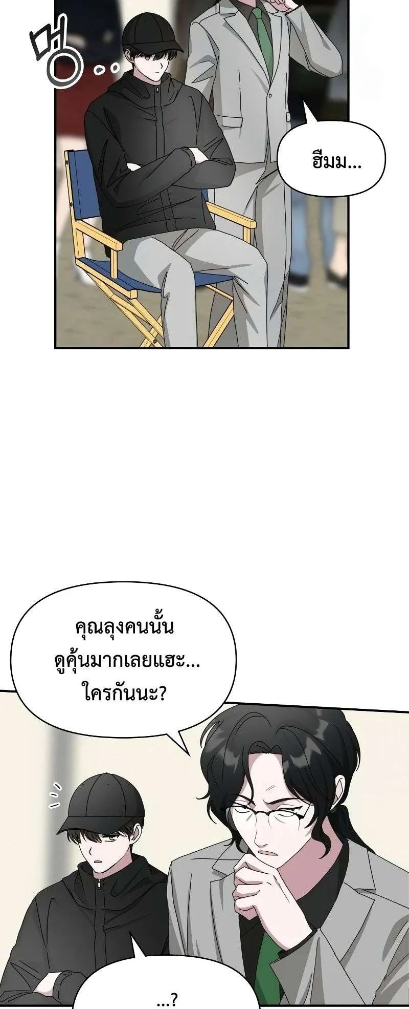 I Was Immediately Mistaken for a Monster Genius Actor ตอนที่ 21 หน้า 8